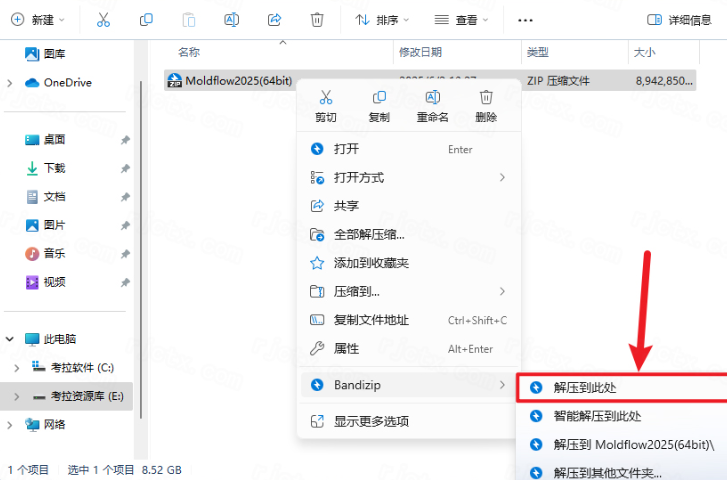 Autodesk Moldflow Insight2025破解版 Autodesk Moldflow Insight2025破解版