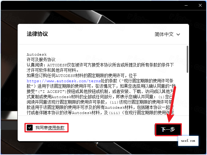 Autodesk Moldflow Insight2025破解版 Autodesk Moldflow Insight2025破解版