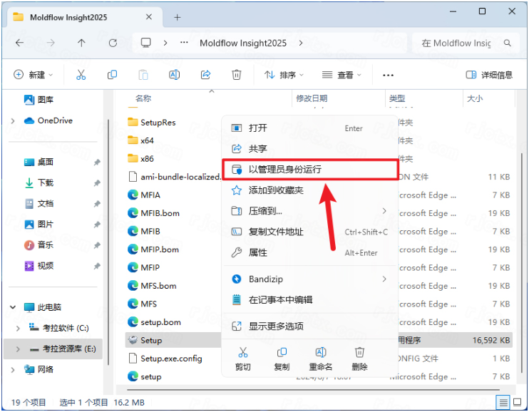 Autodesk Moldflow Insight2025破解版 Autodesk Moldflow Insight2025破解版