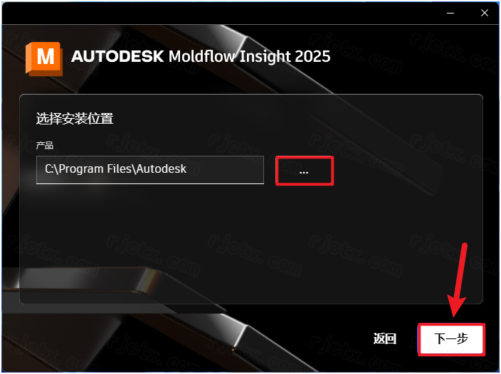 Autodesk Moldflow Insight2025破解版 Autodesk Moldflow Insight2025破解版