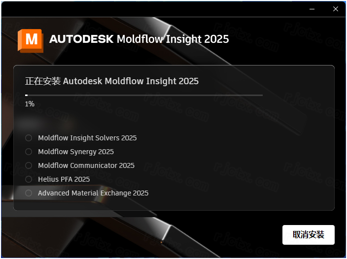Autodesk Moldflow Insight2025破解版 Autodesk Moldflow Insight2025破解版