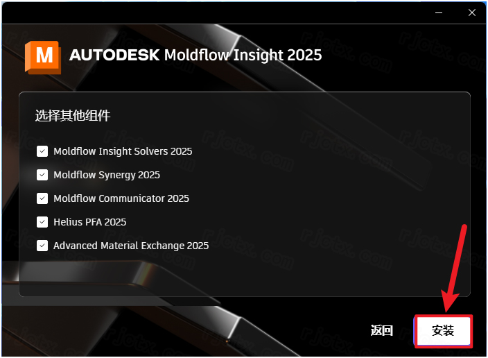 Autodesk Moldflow Insight2025破解版 Autodesk Moldflow Insight2025破解版