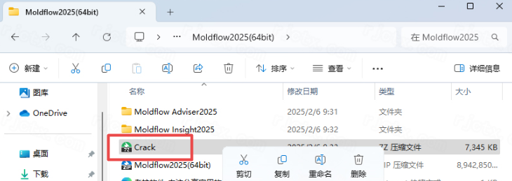 Autodesk Moldflow Insight2025破解版 Autodesk Moldflow Insight2025破解版