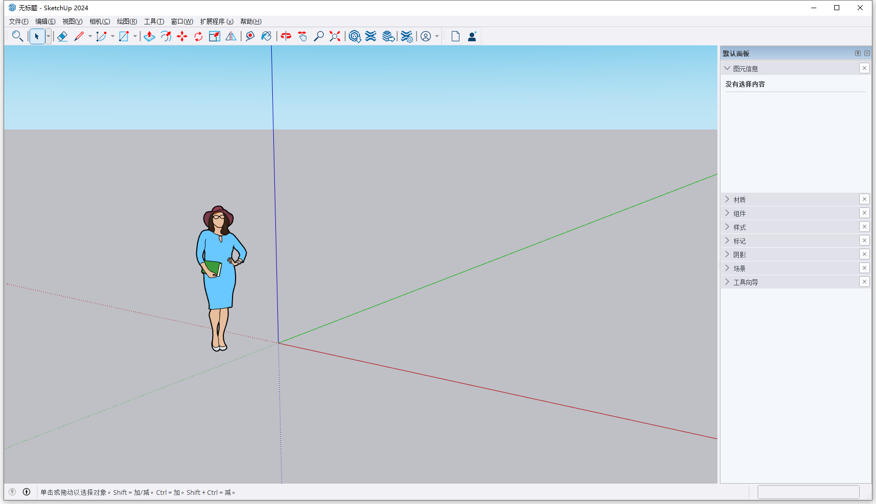 SketchUp Pro 2024中文破解版运行截图