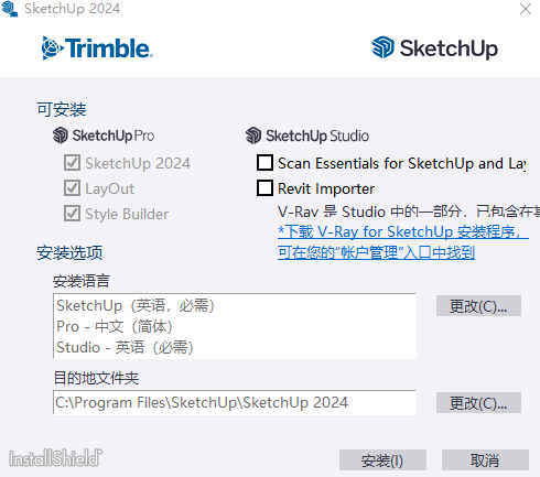 SketchUp Pro 2024中文破解版 SketchUp Pro 2024中文破解版