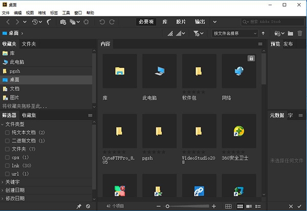 Adobe Bridge运行截图