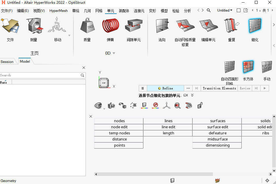Altair Hyperworks运行截图