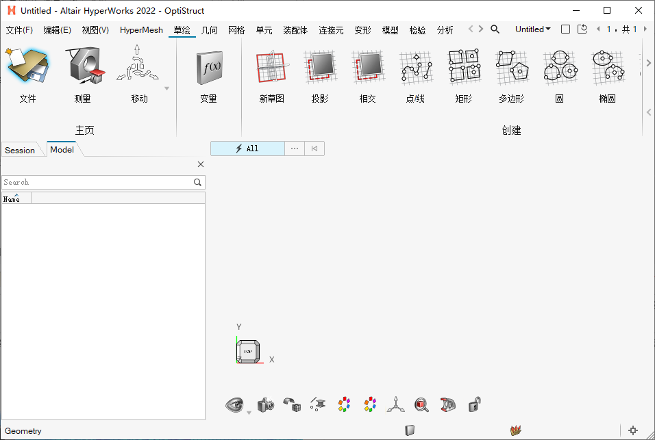 Altair Hyperworks运行截图