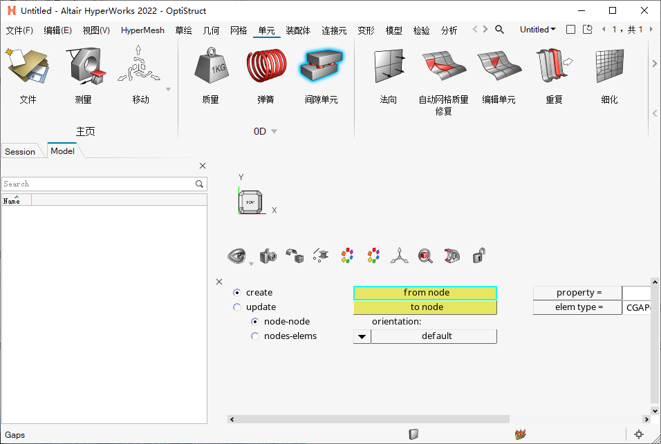 Altair Hyperworks运行截图