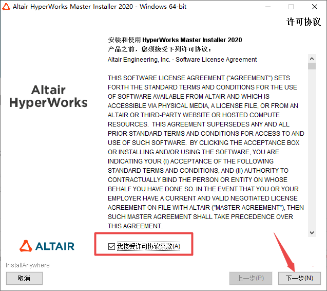 Altair Hyperworks Altair Hyperworks