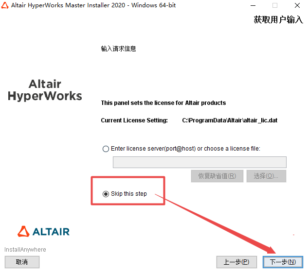 Altair Hyperworks Altair Hyperworks