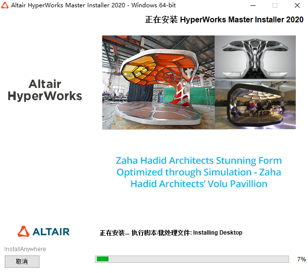 Altair Hyperworks Altair Hyperworks