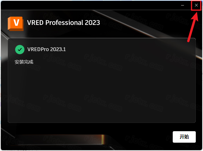 Autodesk VRED Professional 2023中文激活版运行截图