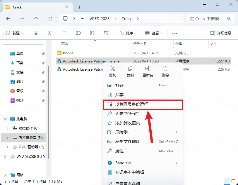Autodesk VRED Professional 2023中文激活版 Autodesk VRED Professional 2023中文激活版