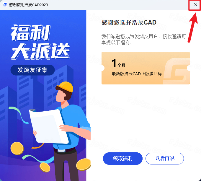 浩辰CAD专业版 浩辰CAD专业版