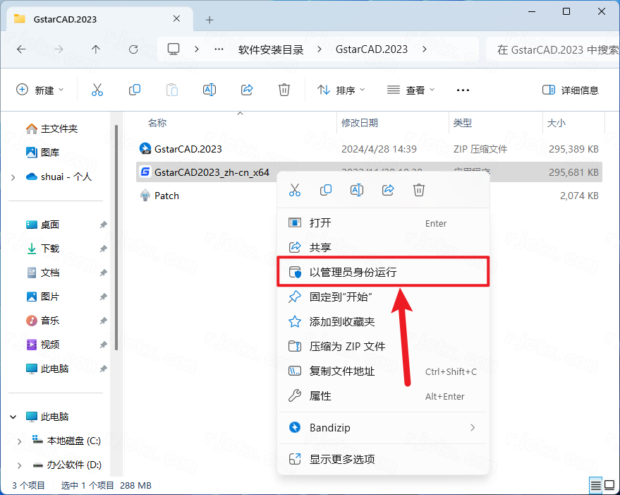 浩辰CAD专业版 浩辰CAD专业版