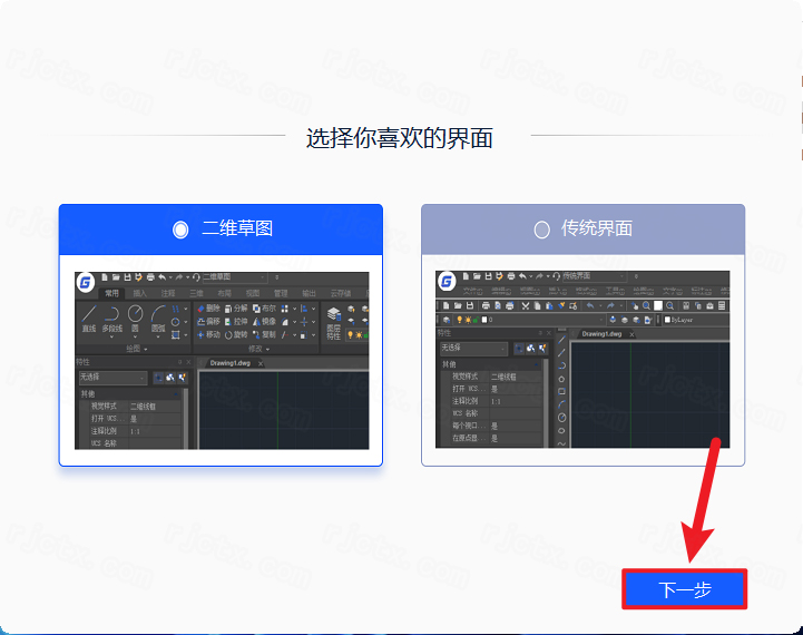 浩辰CAD专业版 浩辰CAD专业版