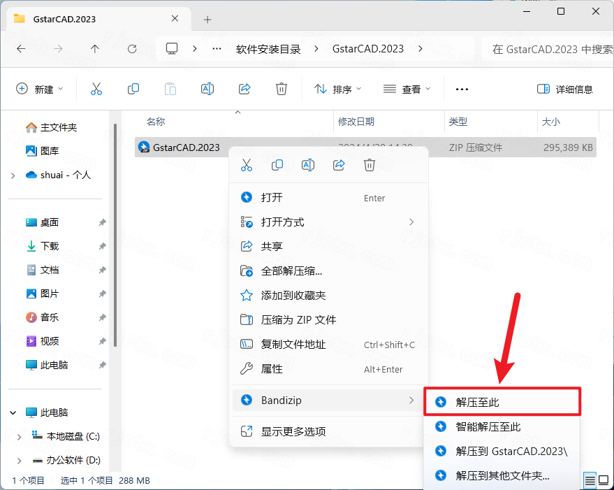 浩辰CAD专业版 浩辰CAD专业版