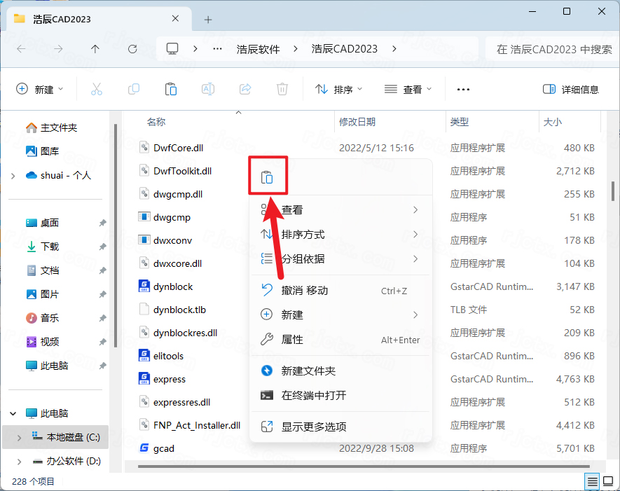 浩辰CAD专业版 浩辰CAD专业版