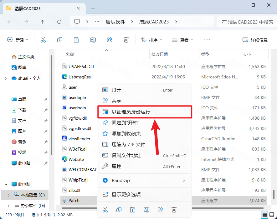 浩辰CAD专业版 浩辰CAD专业版