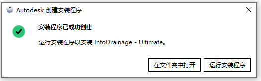 Autodesk Infodrainag 2026���İ�