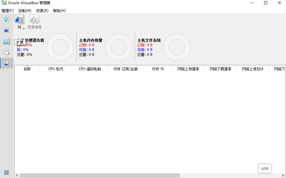 virtualBox开源虚拟机运行截图