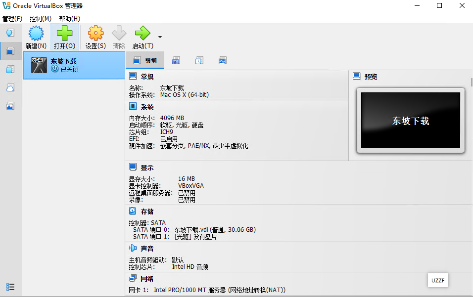 virtualBox开源虚拟机运行截图