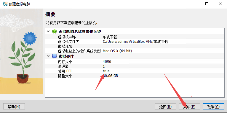 virtualBox开源虚拟机 virtualBox开源虚拟机