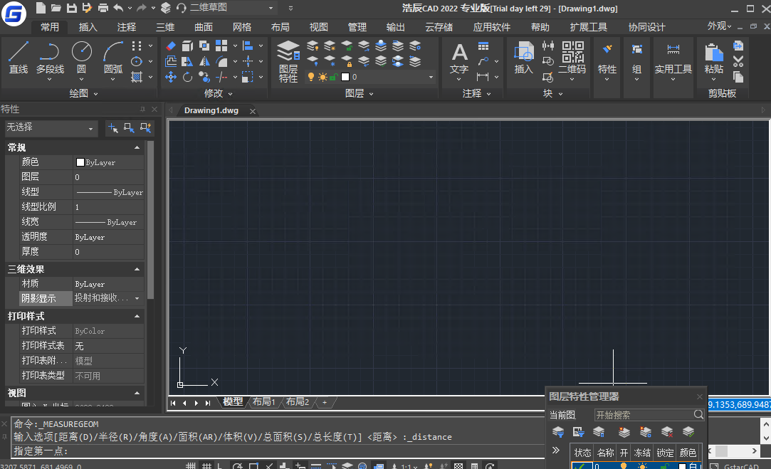 浩辰CAD2022永久激活版运行截图