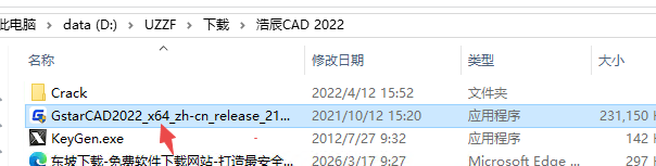 浩辰CAD2022永久激活版 浩辰CAD2022永久激活版