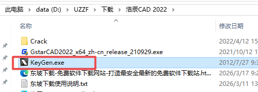 浩辰CAD2022永久激活版 浩辰CAD2022永久激活版