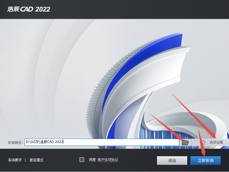 浩辰CAD2022永久激活版 浩辰CAD2022永久激活版