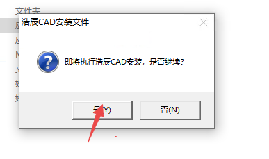 浩辰CAD2022永久激活版 浩辰CAD2022永久激活版