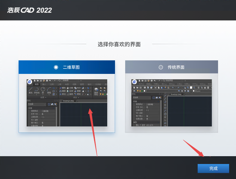 浩辰CAD2022永久激活版 浩辰CAD2022永久激活版