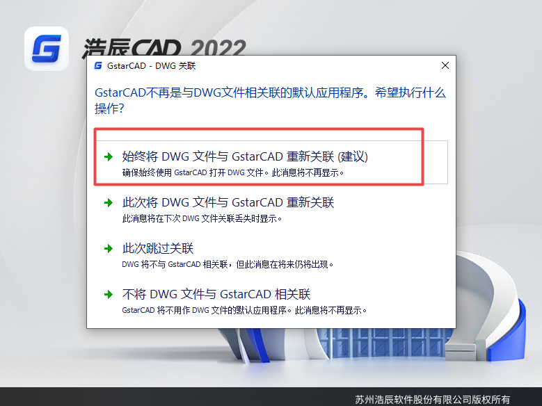 浩辰CAD2022永久激活版 浩辰CAD2022永久激活版