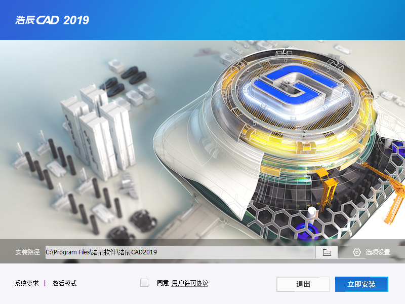 浩辰cad 2020免费版最新版运行截图
