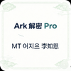 Ark����Pro��ͼ��
