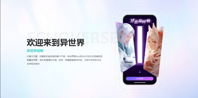 Soul电脑版下载 Soul电脑版下载
