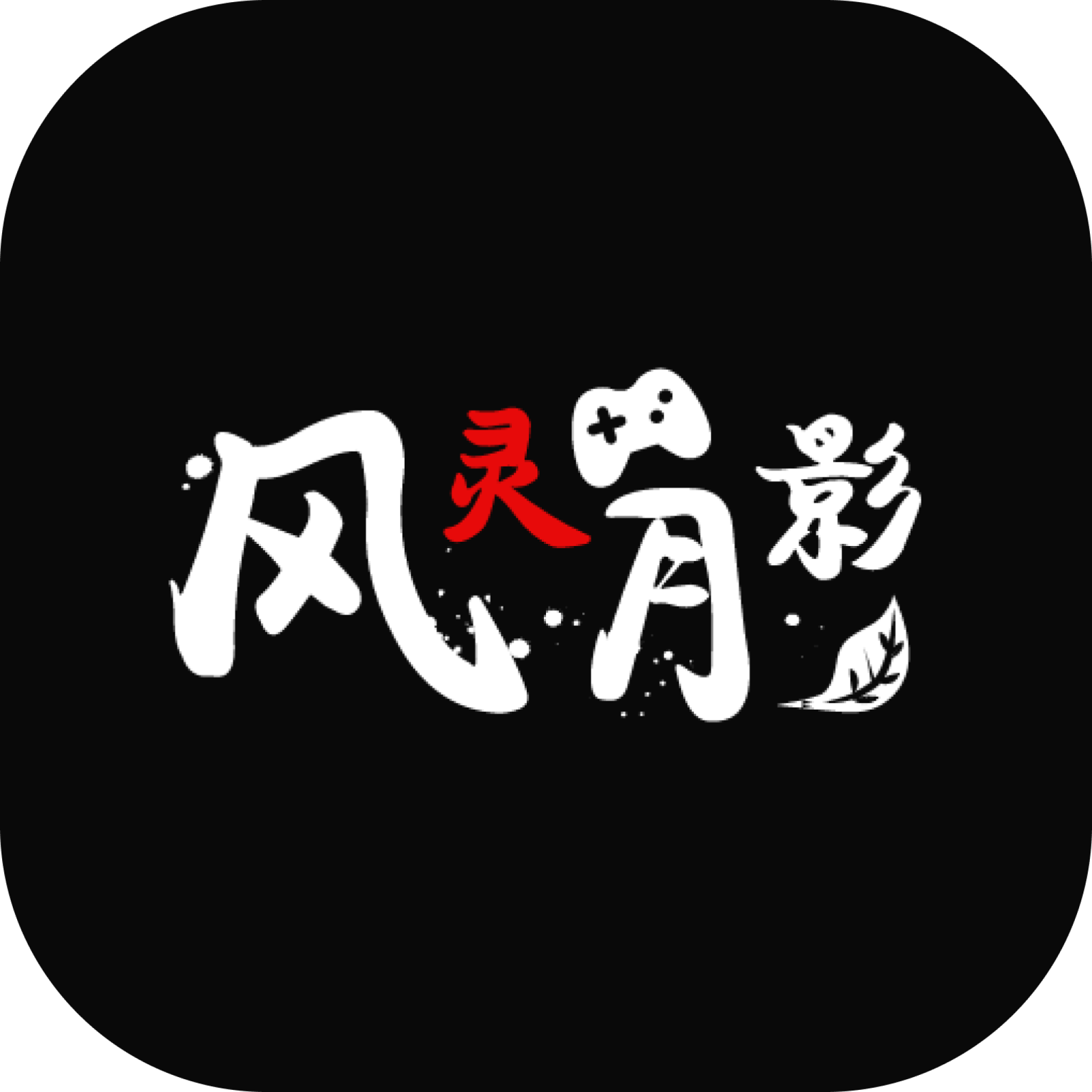 ������Ӱ�޸����ֻ���v1.0.2��׿��Ϸ�޸���