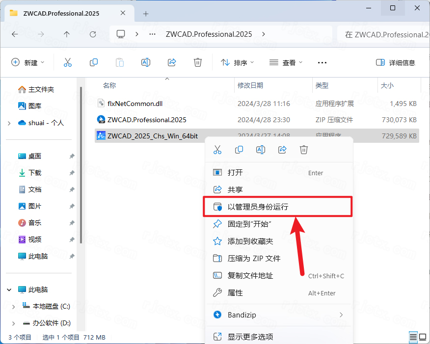 中望cad2025永久激活版 中望cad2025永久激活版