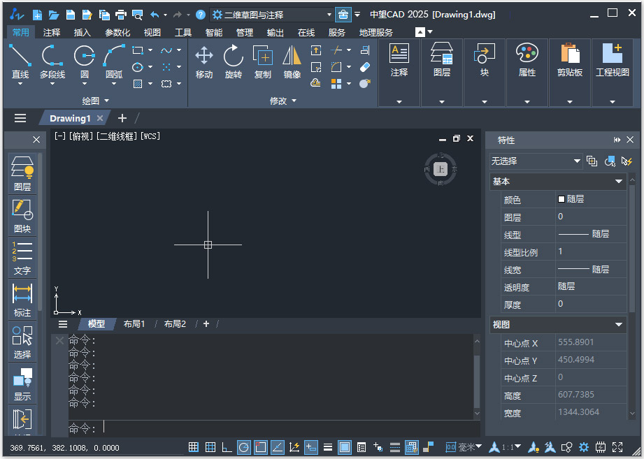 中望cad2025永久激活版运行截图