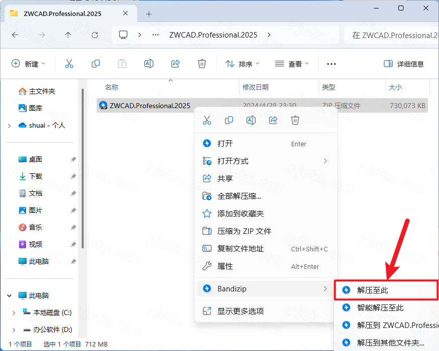 中望cad2025永久激活版 中望cad2025永久激活版