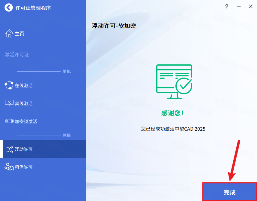 中望cad2025永久激活版 中望cad2025永久激活版