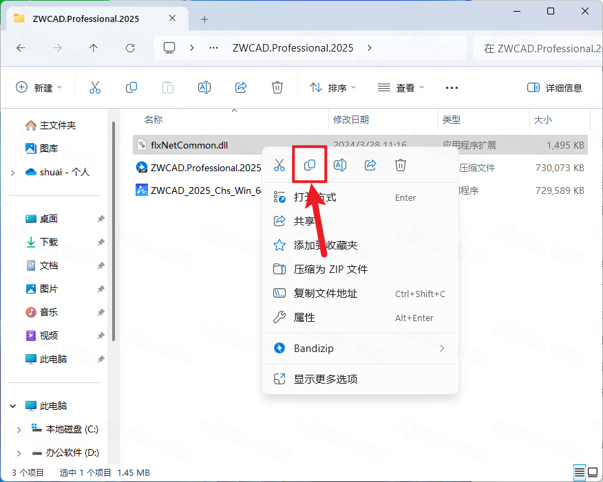 中望cad2025永久激活版 中望cad2025永久激活版