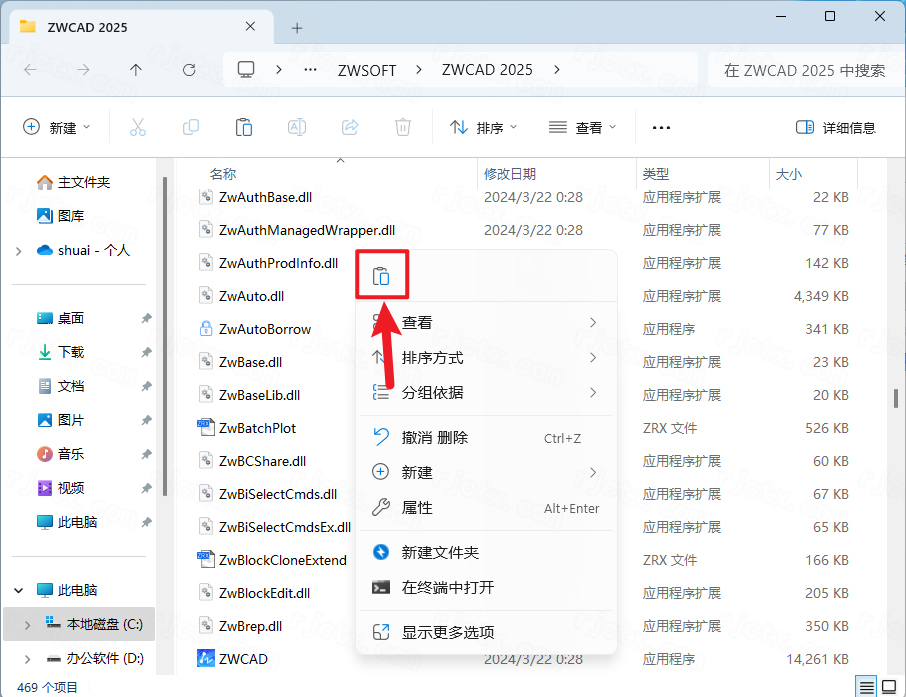 中望cad2025永久激活版 中望cad2025永久激活版