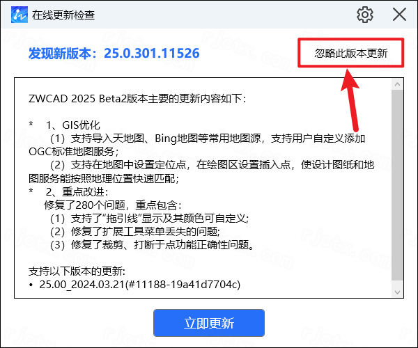 中望cad2025永久激活版 中望cad2025永久激活版