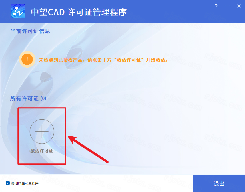 中望cad2025永久激活版 中望cad2025永久激活版