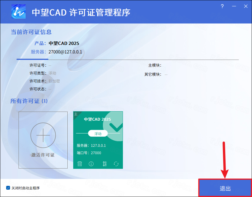 中望cad2025永久激活版 中望cad2025永久激活版