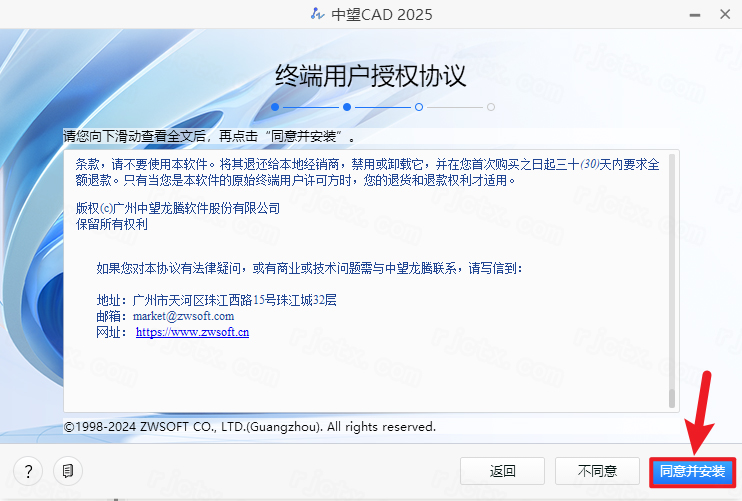 中望cad2025永久激活版 中望cad2025永久激活版