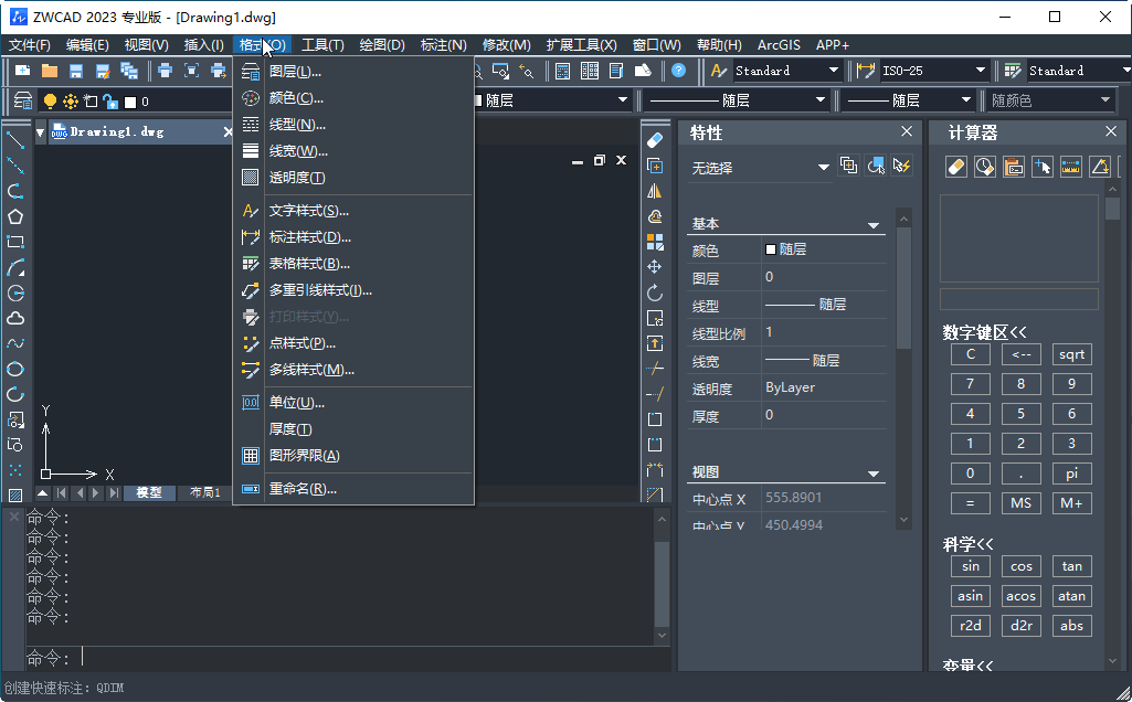 中望cad2023最新破解版(ZWCAD 2023 专业版)运行截图